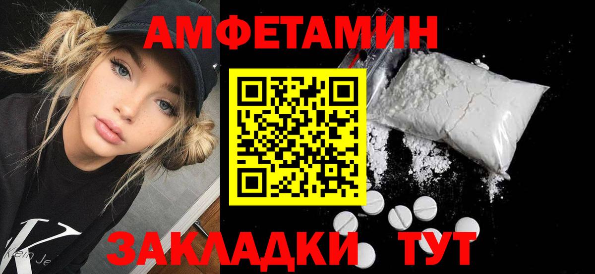 Амфетамин  АМФ 98%  Вход с VPN  АМФ  Сарапул 
