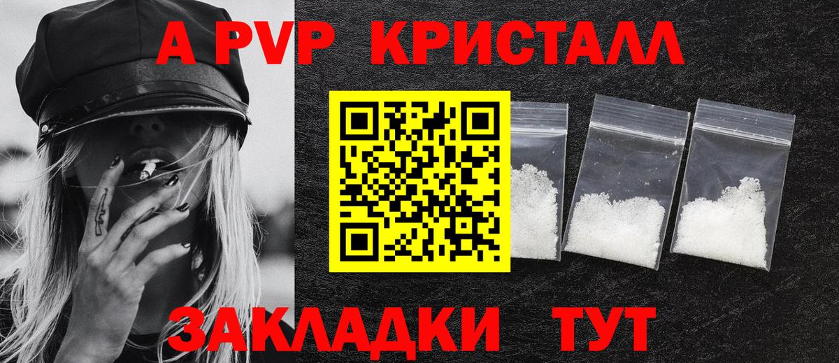 Alpha-PVP СК КРИС  APVP Соль  Сарапул  Вход с VPN  А ПВП  Alpha-PVP мука 