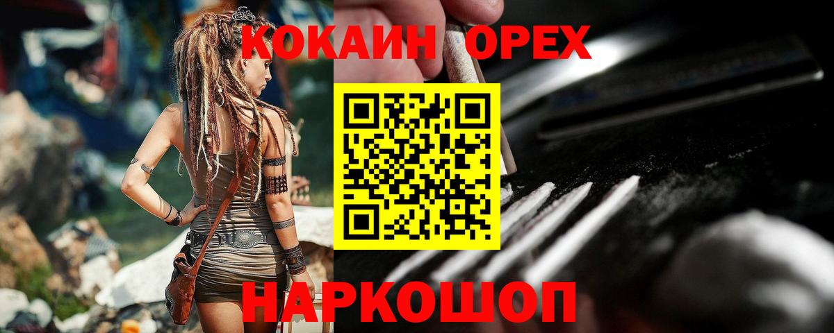 Сарапул  COCAIN Боливия  Вход с VPN  COCAIN FishScale 