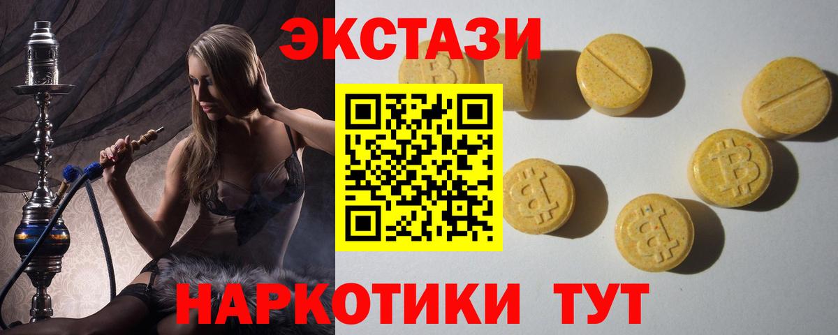 Сарапул  хочу   Экстази  Вход с VPN  ЭКСТАЗИ 280мг  Экстази 250 мг 