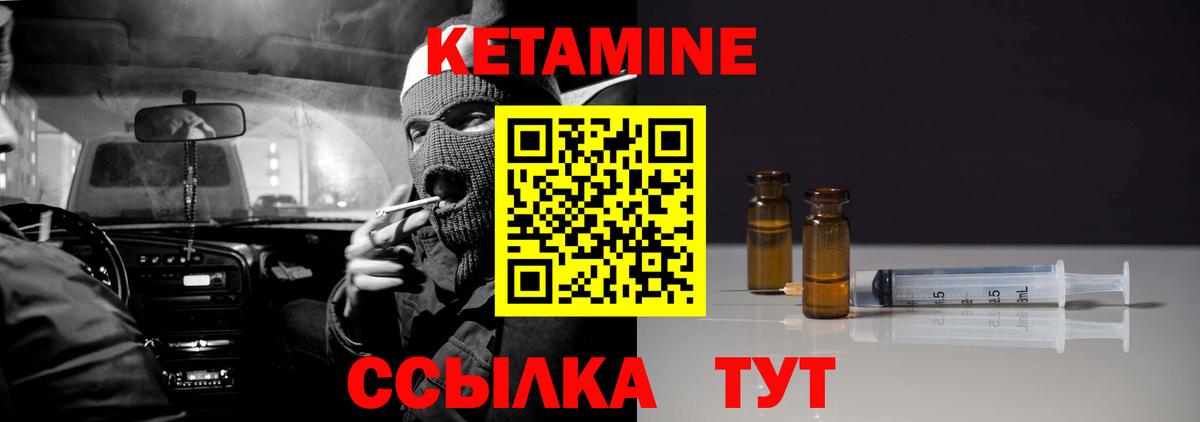 Сарапул  КЕТАМИН ketamine  Вход с VPN  Кетамин ketamine 