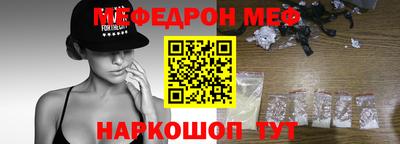 меф VHQ Пушкино