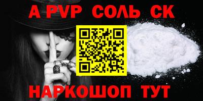 соль ск Пыть-Ях