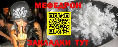 меф VHQ Пушкино