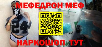 меф VHQ Пушкино