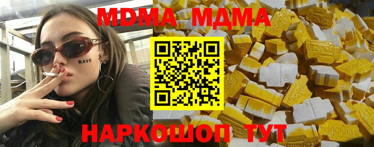 МДМА молли Сарапул
