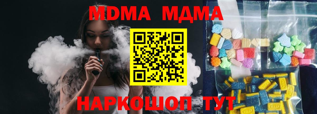 Сарапул  МДМА  Вход с VPN  МДМА молли  МДМА кристаллы 