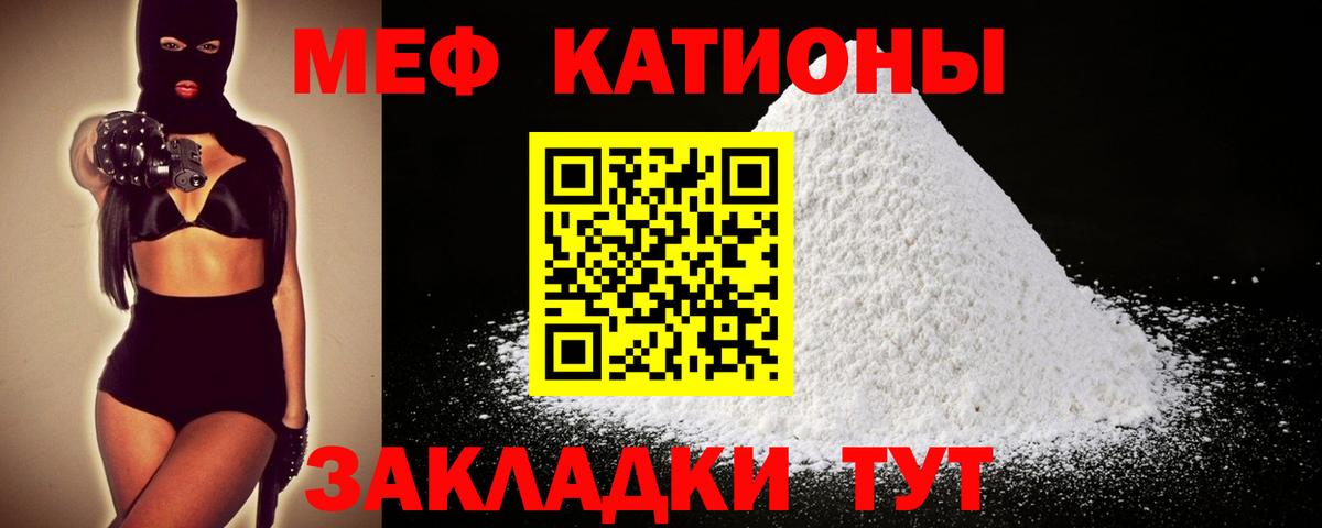 МЯУ-МЯУ mephedrone  Вход с VPN  Меф mephedrone  МЕГА ONION  Сарапул  Мефедрон 