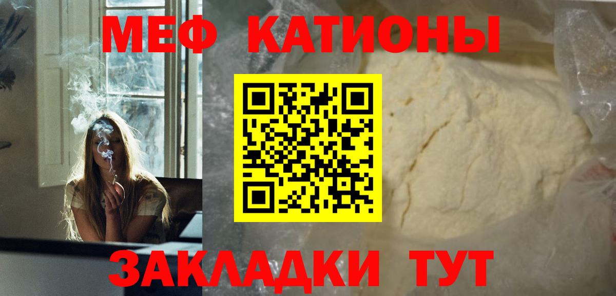 Меф кристаллы Сарапул