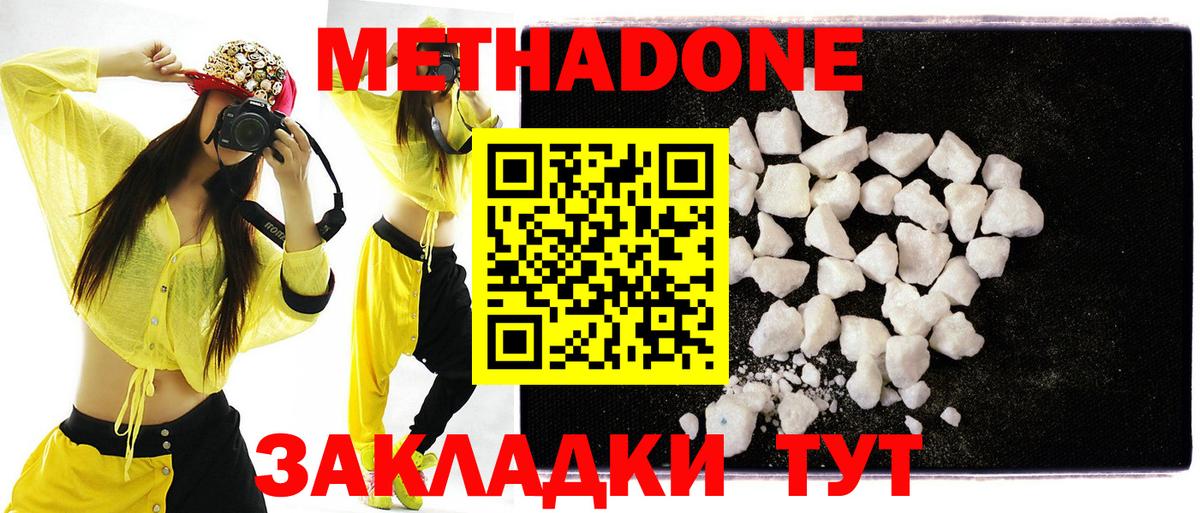 МЕТАДОН белоснежный Сарапул