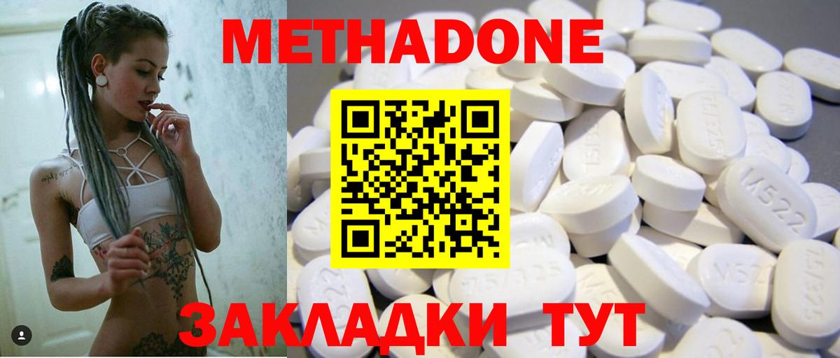 МЕТАДОН methadone  Вход с VPN  ОМГ ОМГ ссылка  Сарапул 