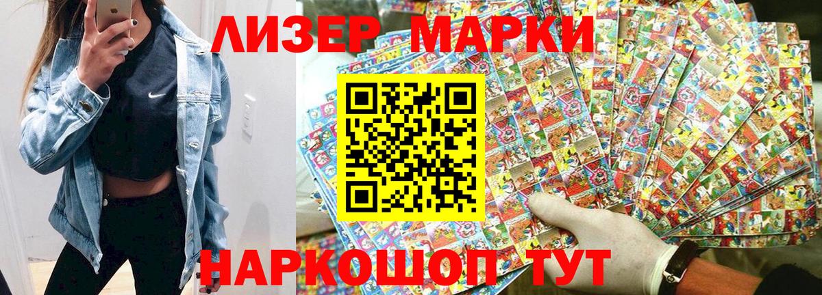 Сарапул  Марки NBOMe 1500мкг  Вход с VPN 
