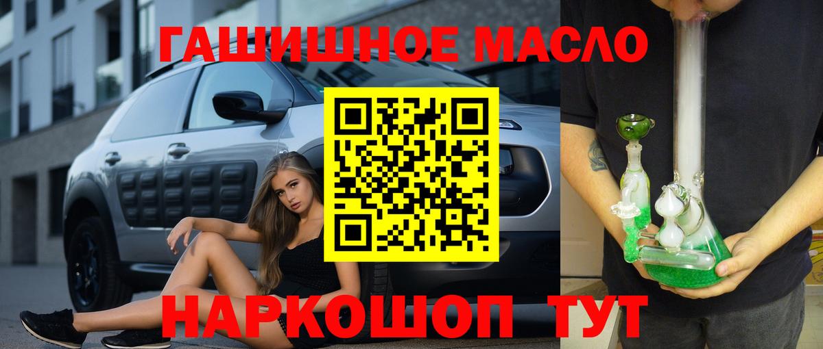 Дистиллят ТГК жижа  Вход с VPN  Сарапул  ТГК THC oil 