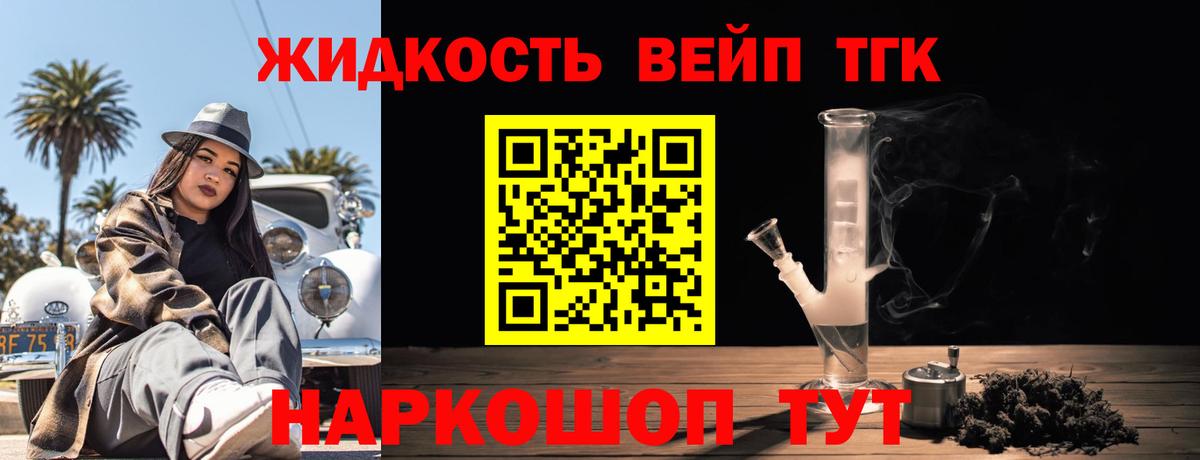 Дистиллят ТГК Wax Сарапул